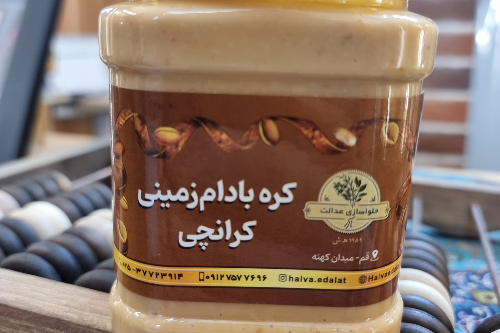 کره بادام زمینی کرانچی 0